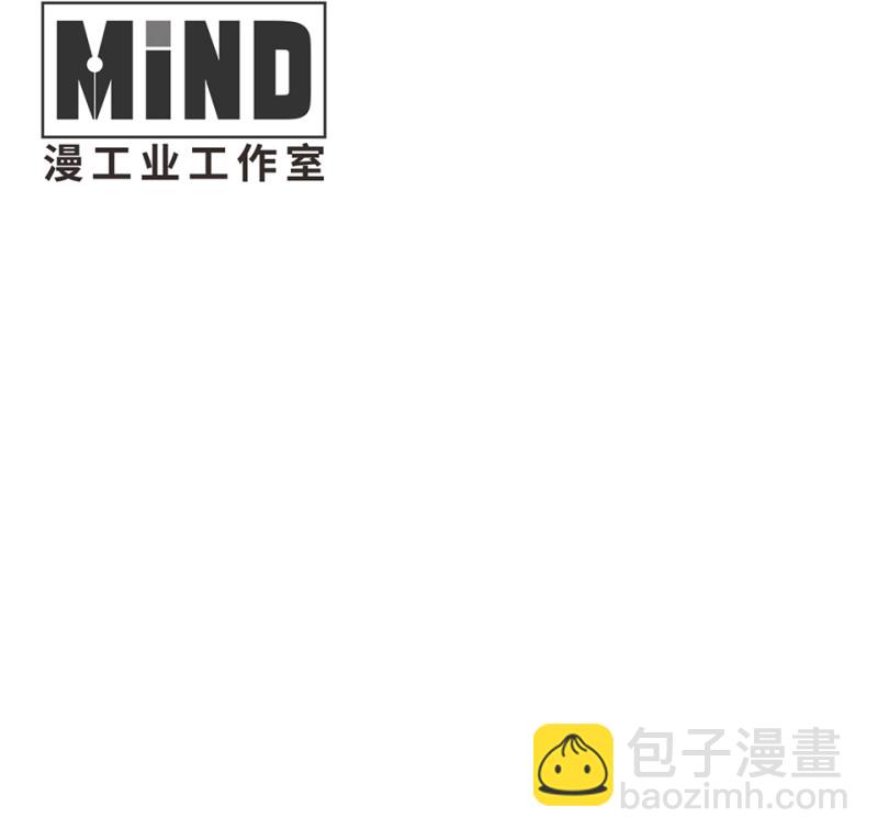 《怪奇杂货店》107 断舍离·六 第4页