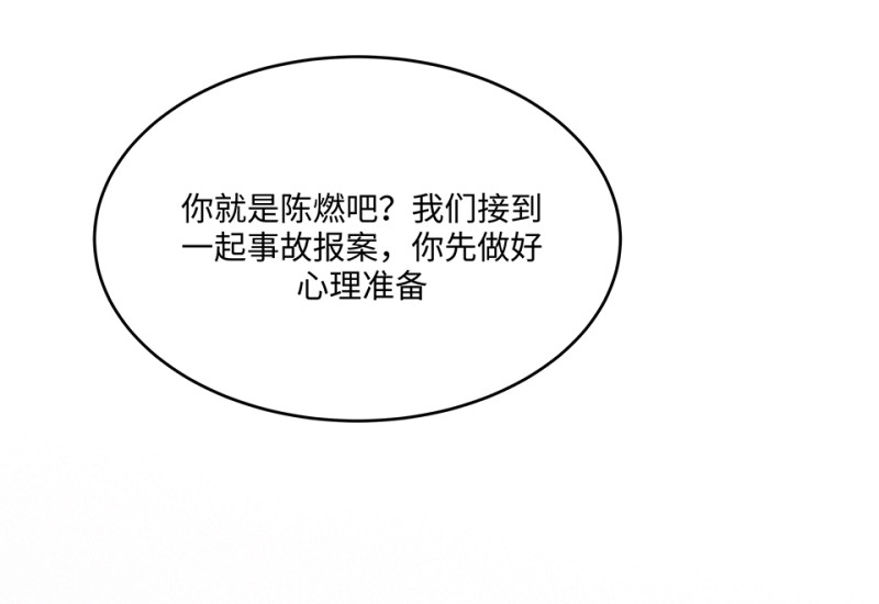 《怪奇杂货店》107 断舍离·六 第6页