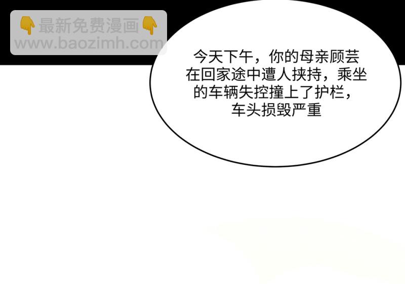 《怪奇杂货店》107 断舍离·六 第9页