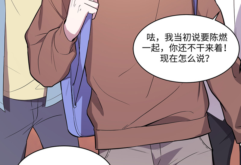 《怪奇杂货店》105 断舍离·四 第10页