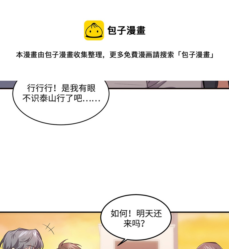 《怪奇杂货店》105 断舍离·四 第11页