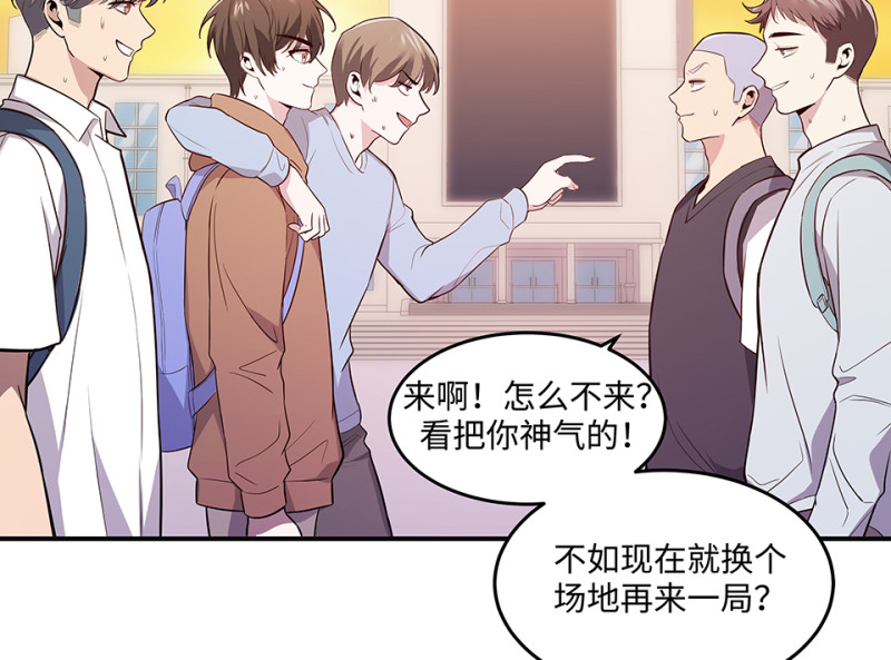 《怪奇杂货店》105 断舍离·四 第12页