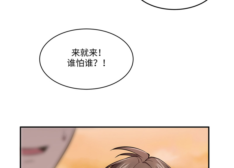 《怪奇杂货店》105 断舍离·四 第13页