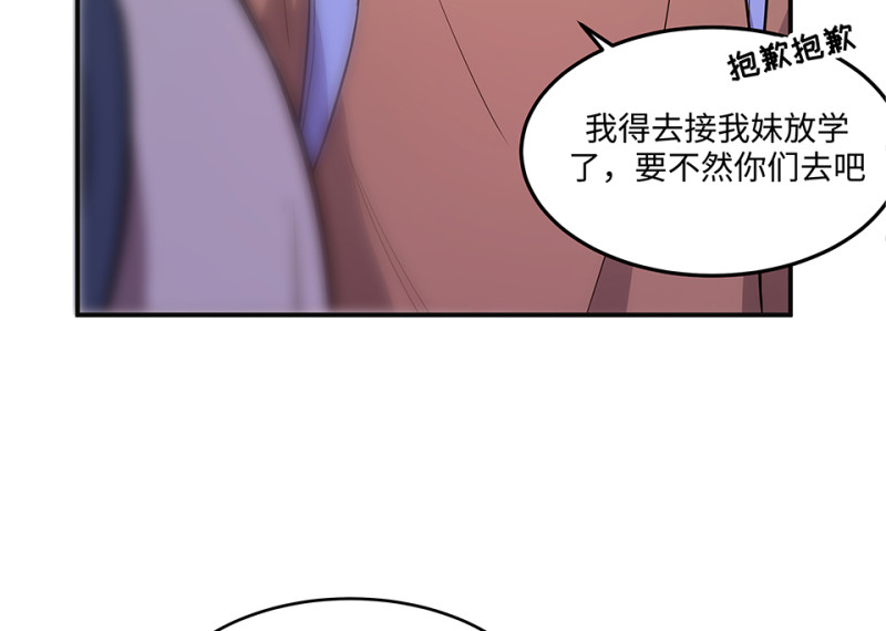 《怪奇杂货店》105 断舍离·四 第15页