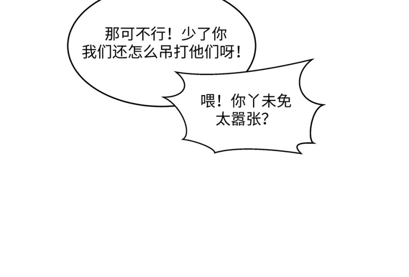 《怪奇杂货店》105 断舍离·四 第16页