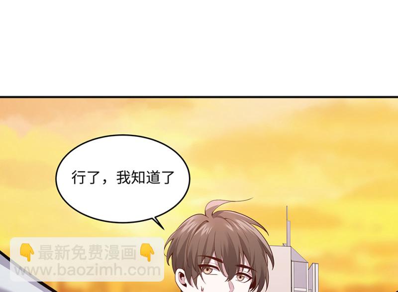 《怪奇杂货店》105 断舍离·四 第19页