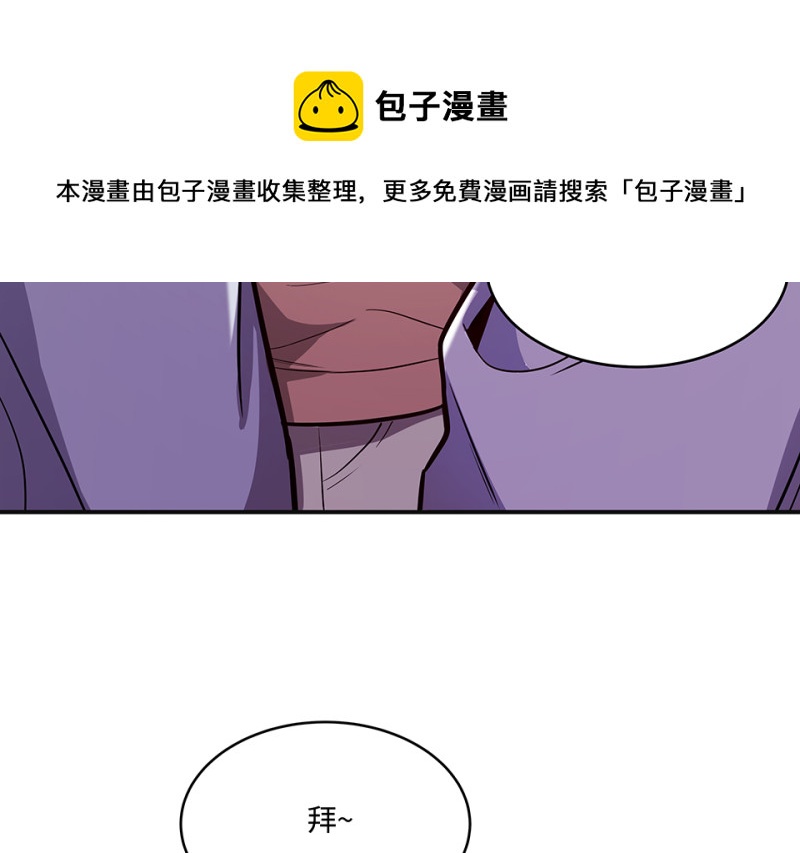 《怪奇杂货店》105 断舍离·四 第21页