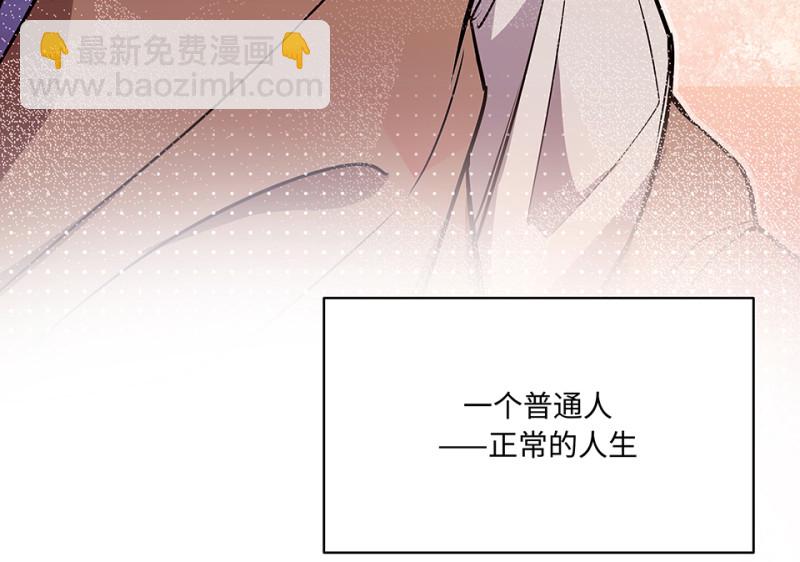 《怪奇杂货店》105 断舍离·四 第26页