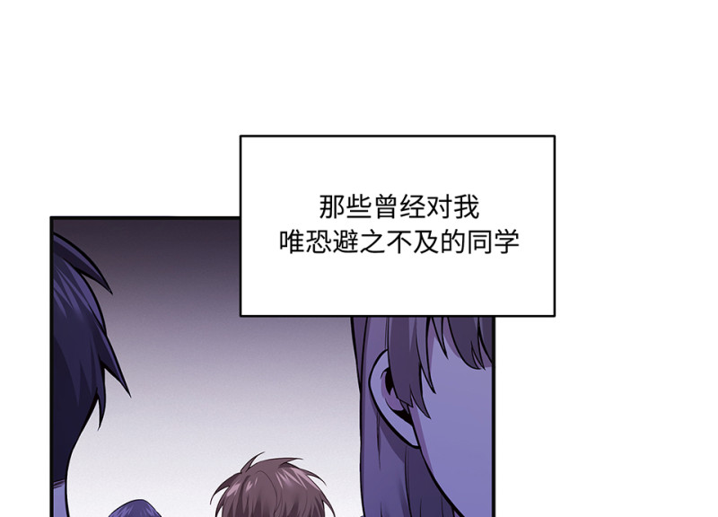 《怪奇杂货店》105 断舍离·四 第28页