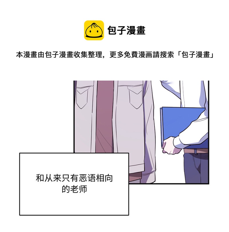 《怪奇杂货店》105 断舍离·四 第31页