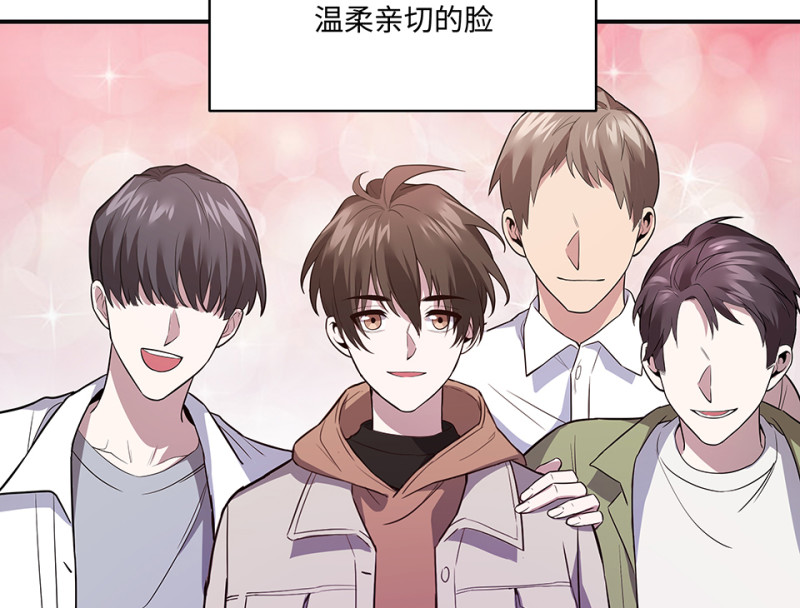 《怪奇杂货店》105 断舍离·四 第33页