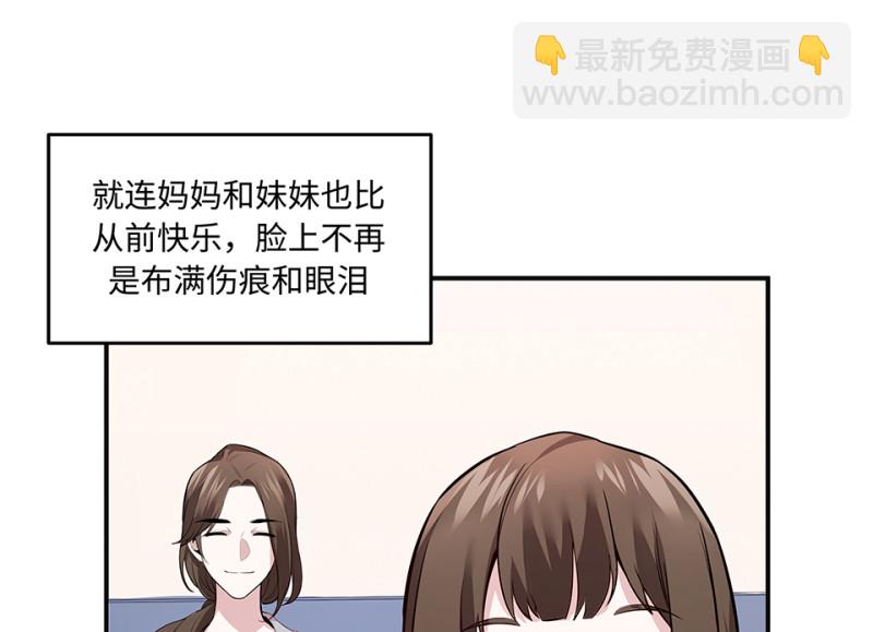 《怪奇杂货店》105 断舍离·四 第35页