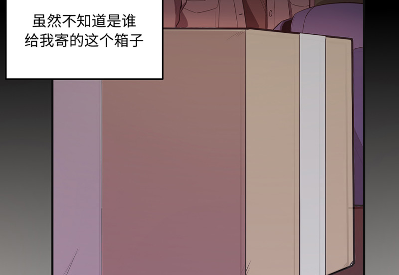 《怪奇杂货店》105 断舍离·四 第43页