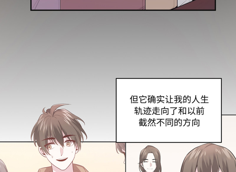 《怪奇杂货店》105 断舍离·四 第44页