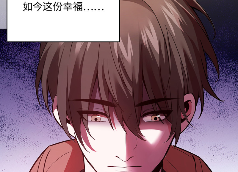 《怪奇杂货店》105 断舍离·四 第47页