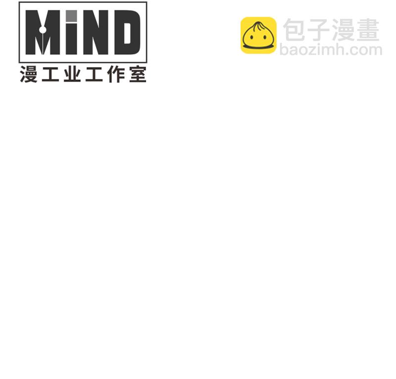 《怪奇杂货店》105 断舍离·四 第4页
