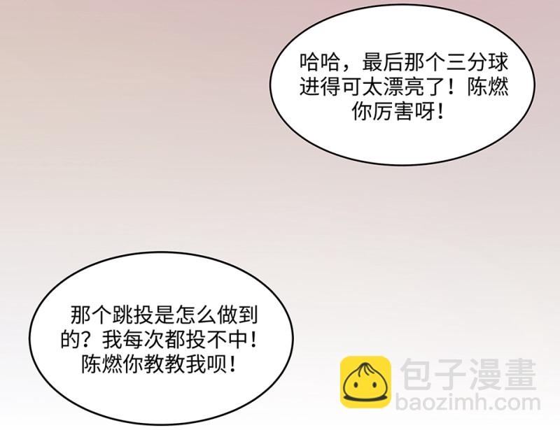 《怪奇杂货店》105 断舍离·四 第8页