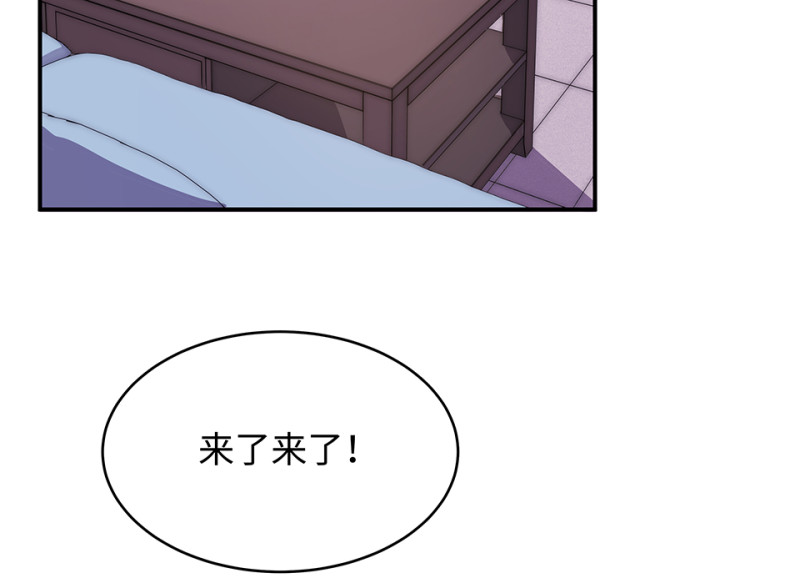 《怪奇杂货店》106 断舍离·五 第10页