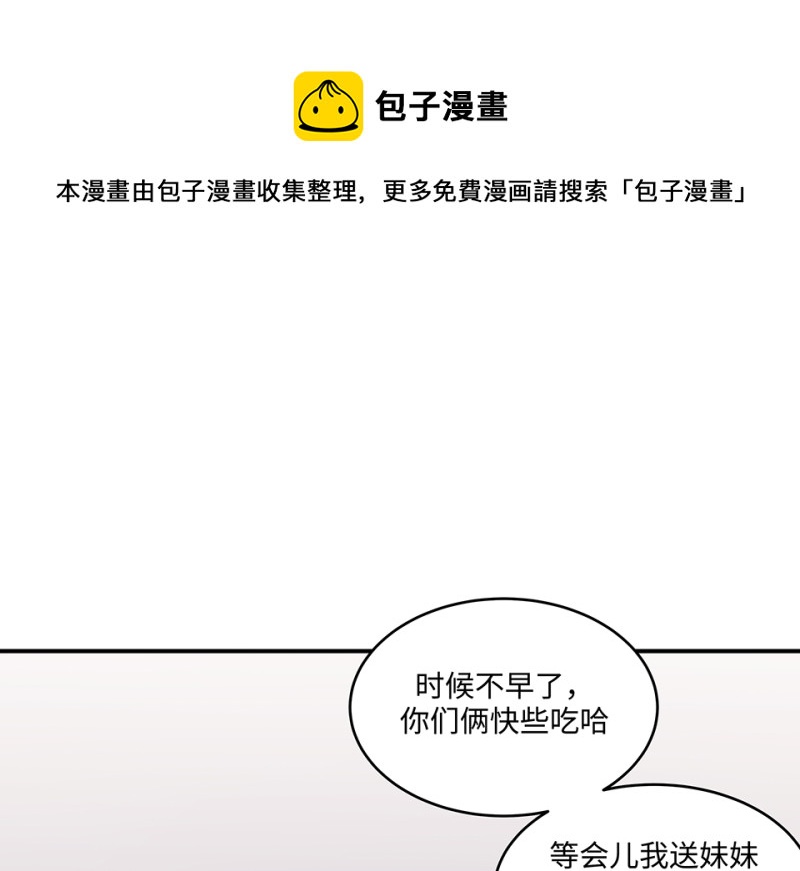 《怪奇杂货店》106 断舍离·五 第11页