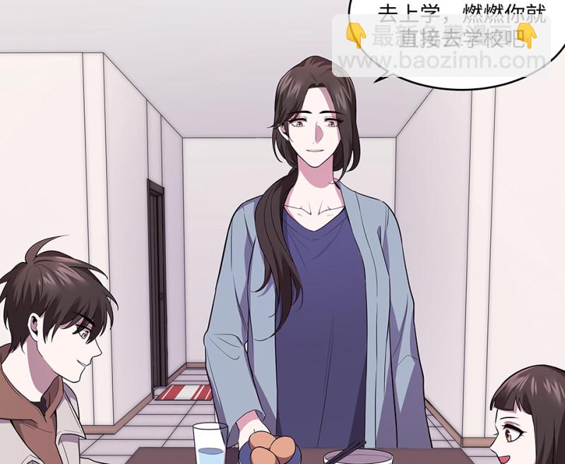 《怪奇杂货店》106 断舍离·五 第12页