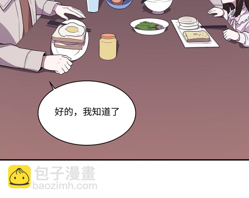《怪奇杂货店》106 断舍离·五 第13页