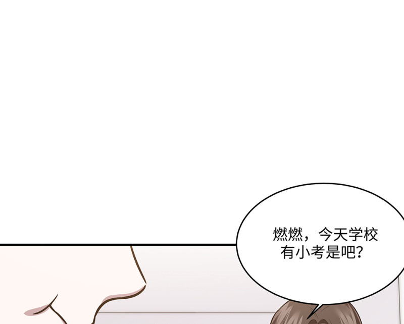 《怪奇杂货店》106 断舍离·五 第14页