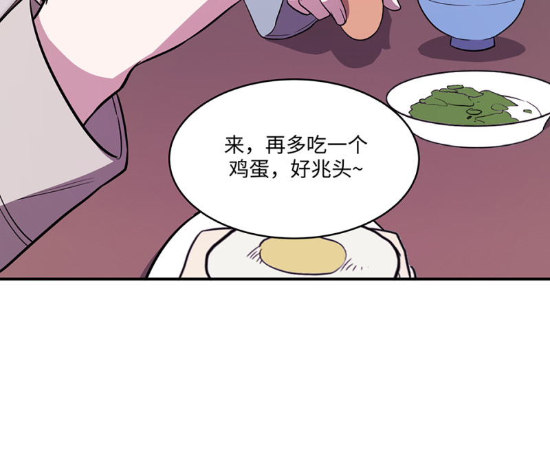 《怪奇杂货店》106 断舍离·五 第16页