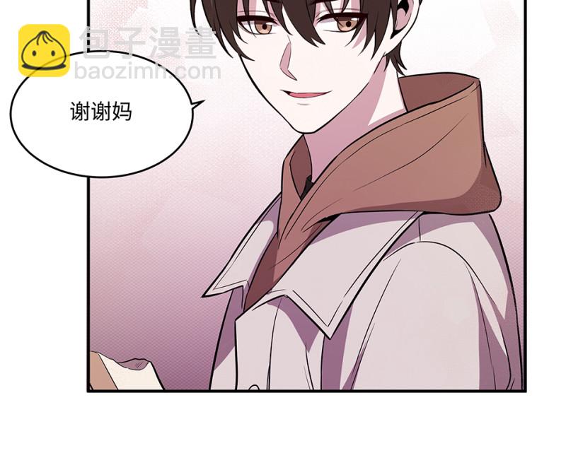 《怪奇杂货店》106 断舍离·五 第18页