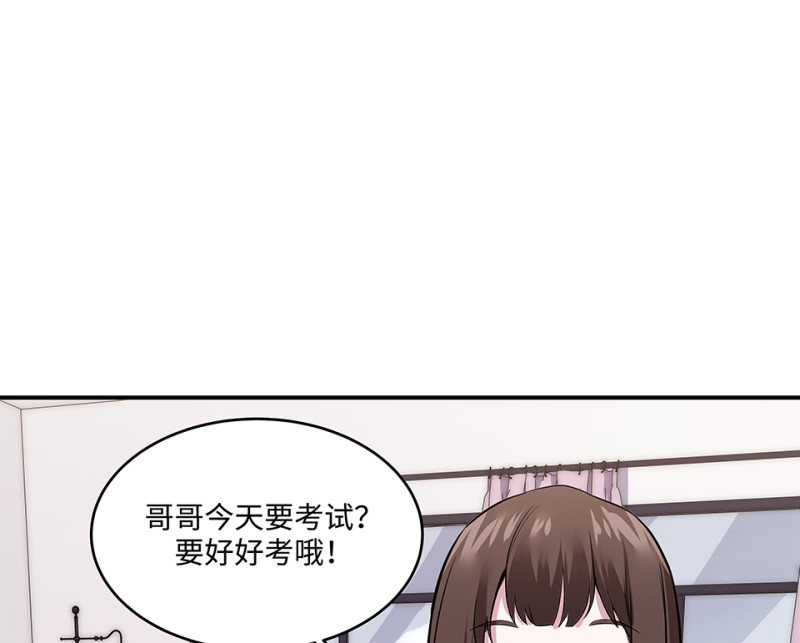 《怪奇杂货店》106 断舍离·五 第19页