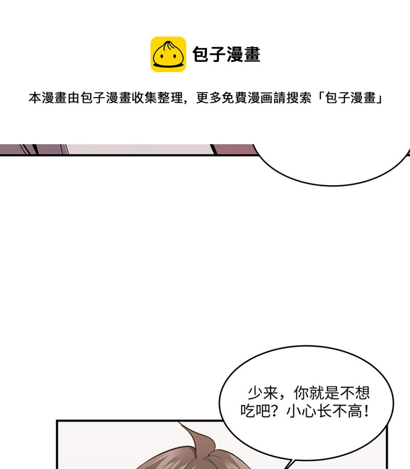 《怪奇杂货店》106 断舍离·五 第21页