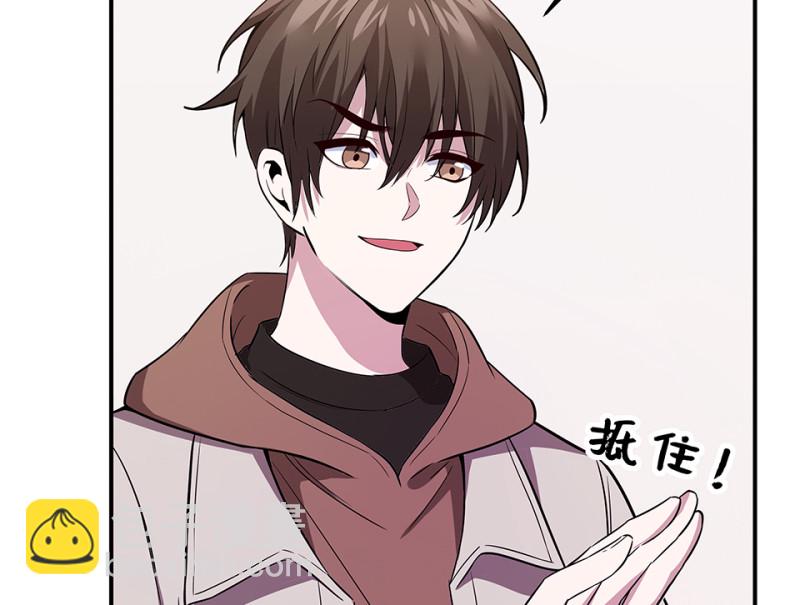 《怪奇杂货店》106 断舍离·五 第22页