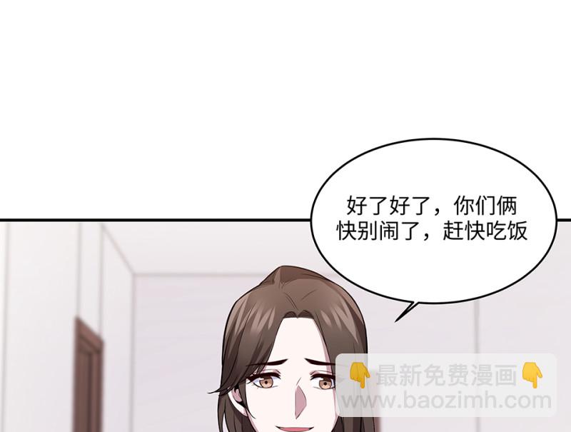 《怪奇杂货店》106 断舍离·五 第24页