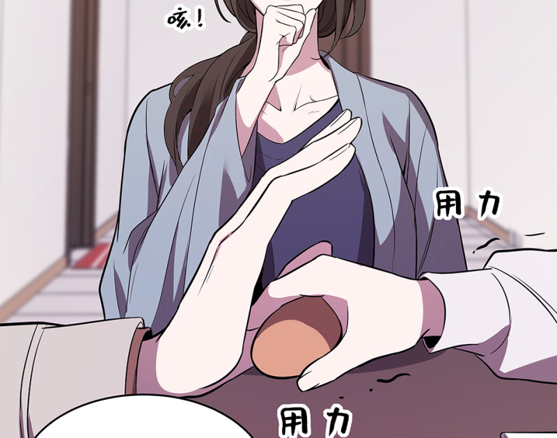 《怪奇杂货店》106 断舍离·五 第25页