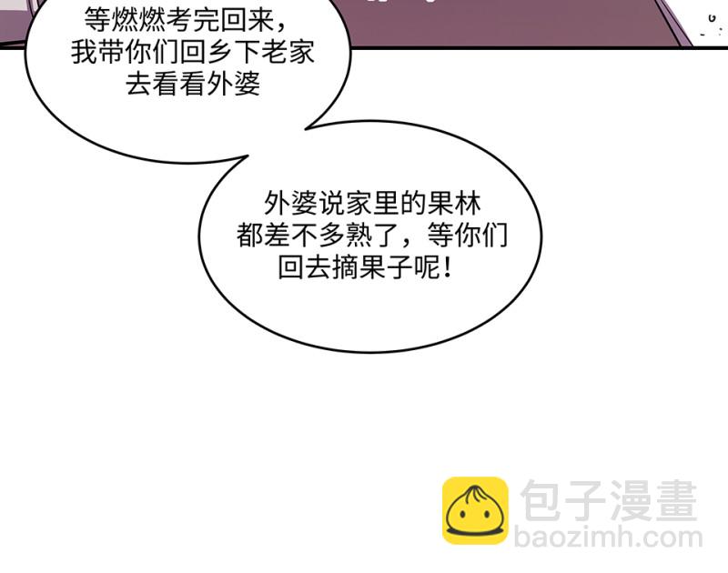 《怪奇杂货店》106 断舍离·五 第26页