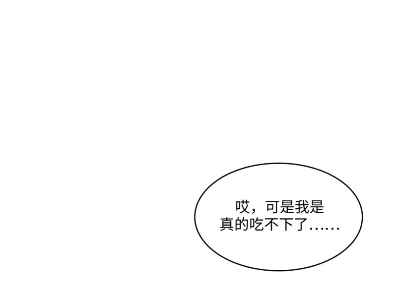 《怪奇杂货店》106 断舍离·五 第29页