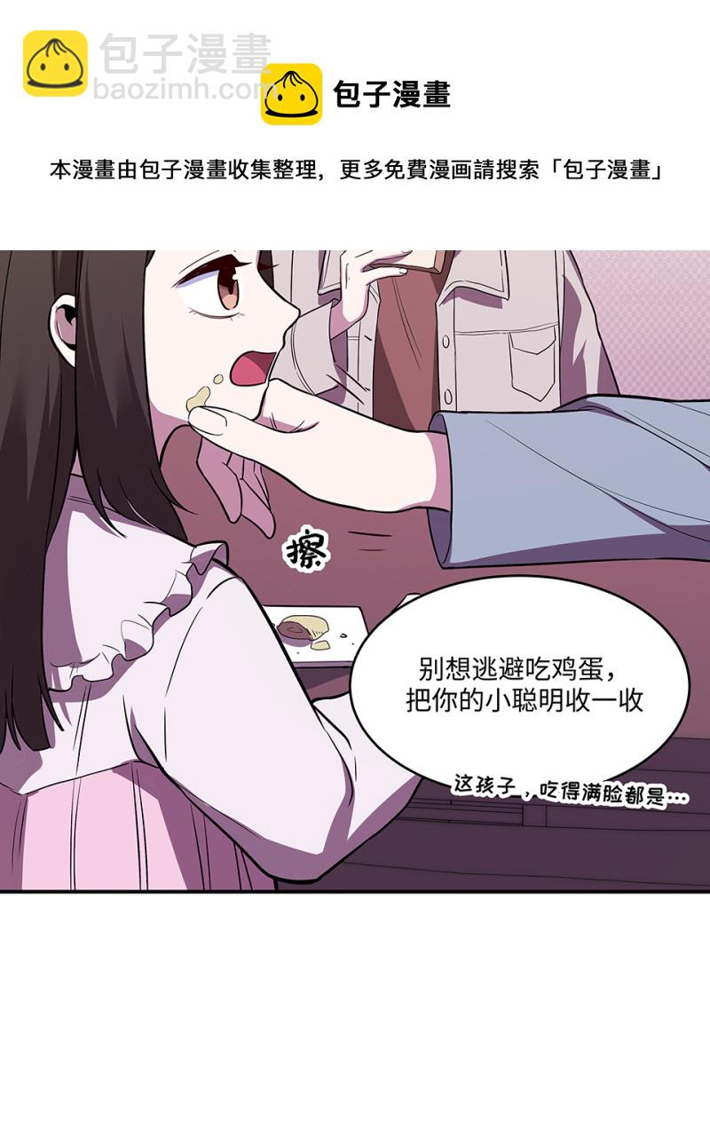 《怪奇杂货店》106 断舍离·五 第31页