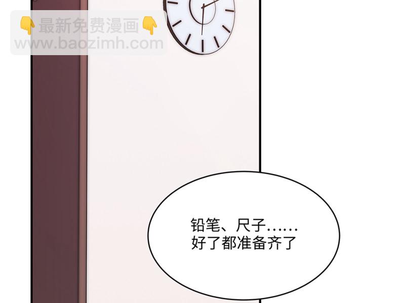 《怪奇杂货店》106 断舍离·五 第37页