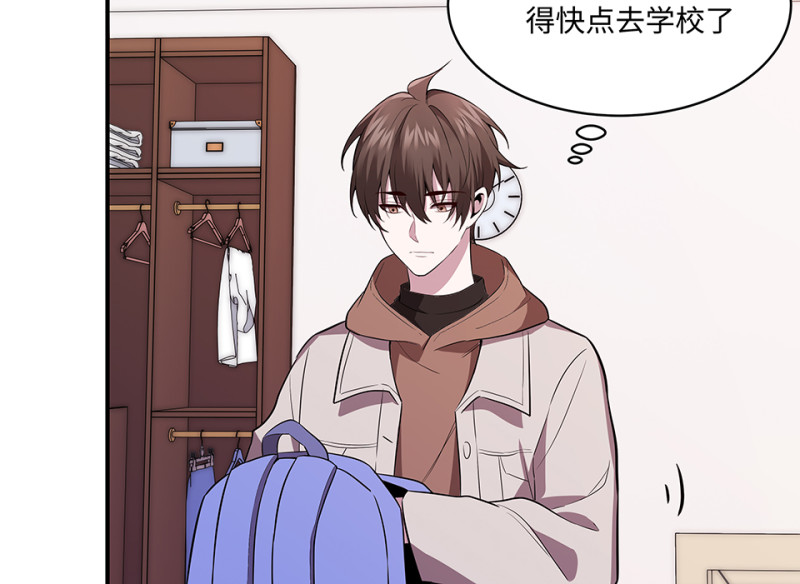 《怪奇杂货店》106 断舍离·五 第39页