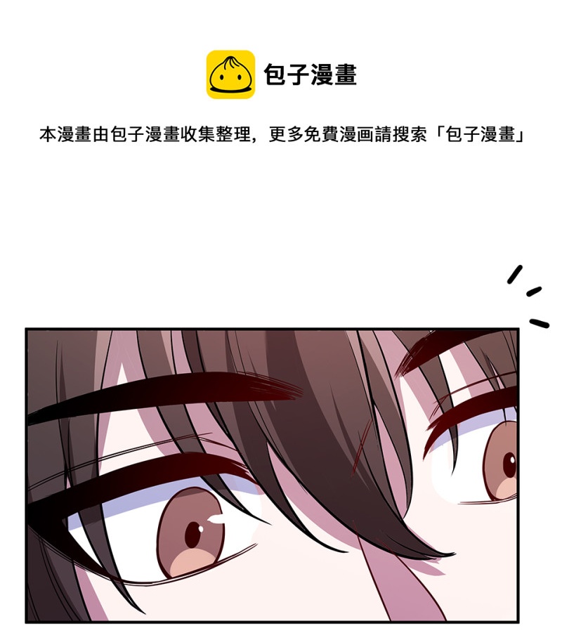 《怪奇杂货店》106 断舍离·五 第41页