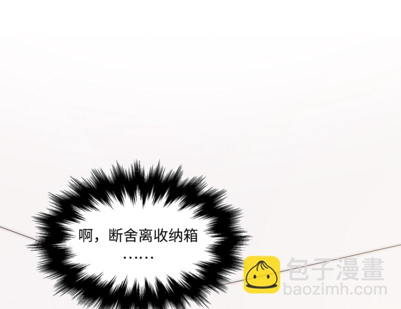 《怪奇杂货店》106 断舍离·五 第42页