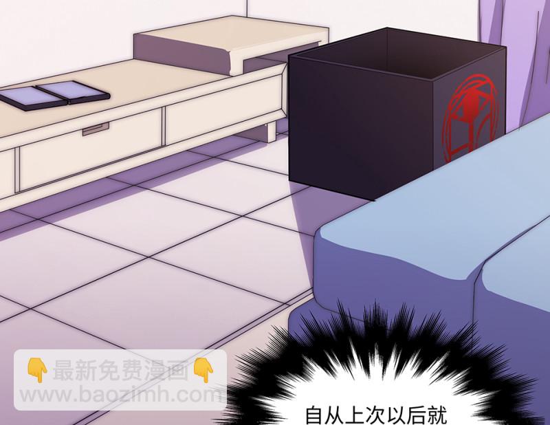 《怪奇杂货店》106 断舍离·五 第44页