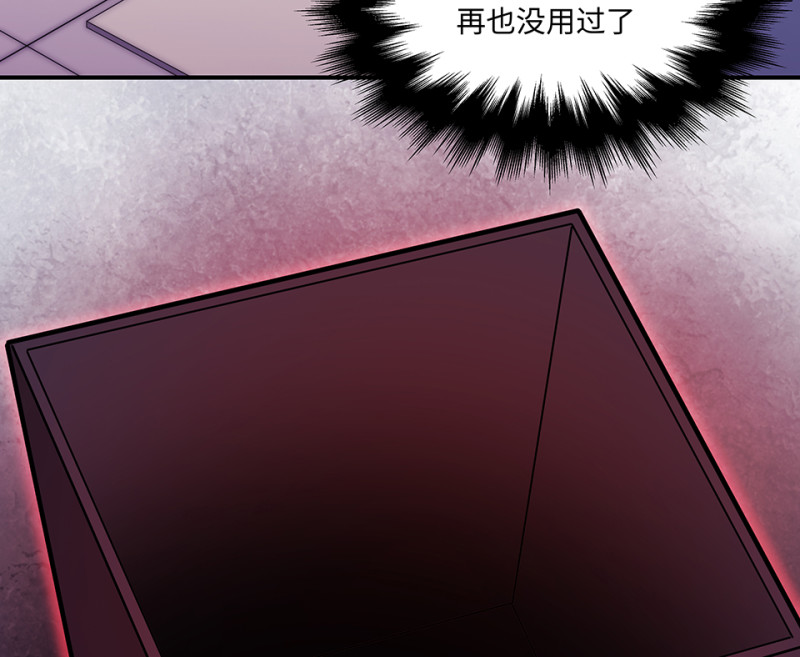 《怪奇杂货店》106 断舍离·五 第45页