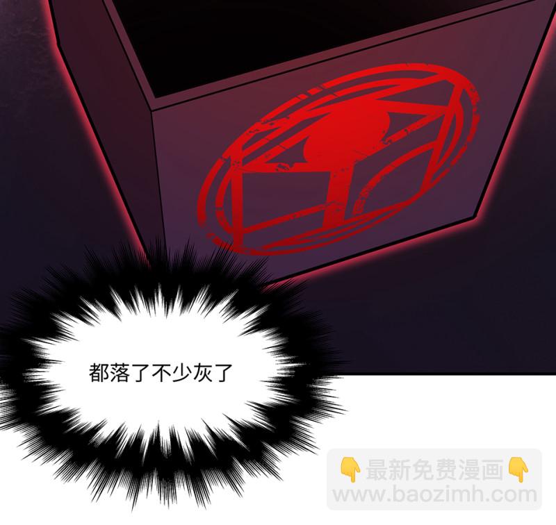 《怪奇杂货店》106 断舍离·五 第46页