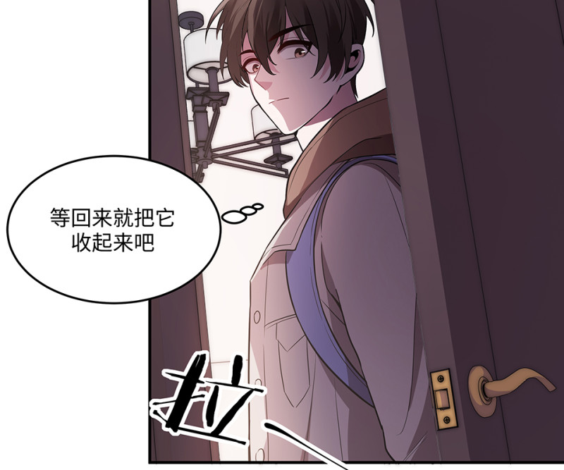 《怪奇杂货店》106 断舍离·五 第48页