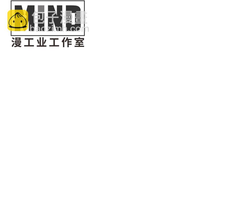 《怪奇杂货店》106 断舍离·五 第4页