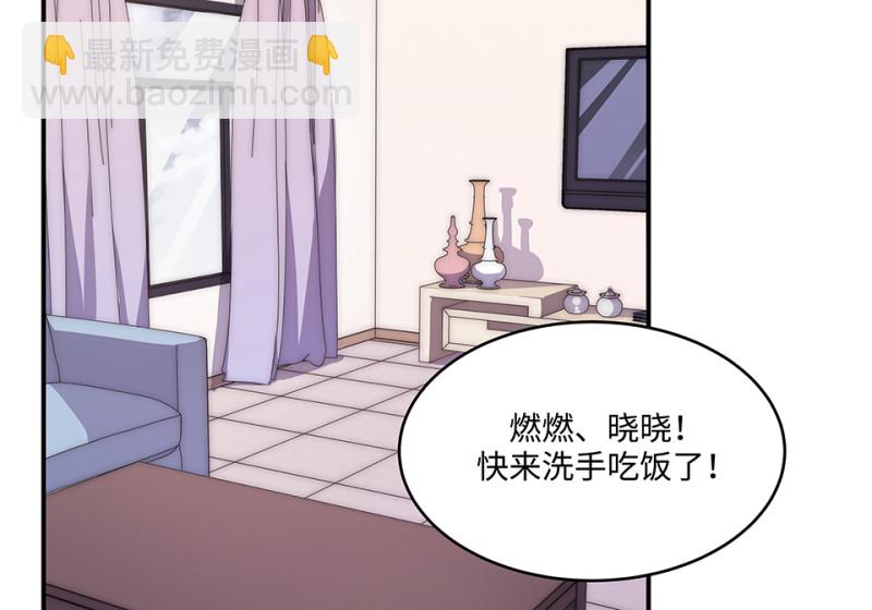 《怪奇杂货店》106 断舍离·五 第9页