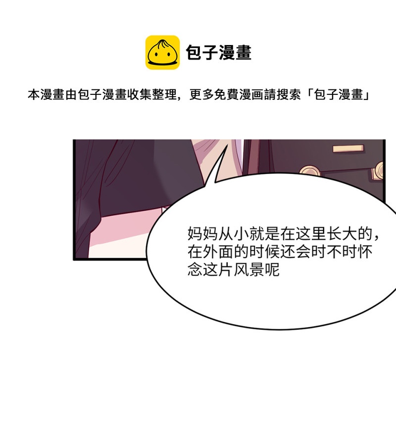 《怪奇杂货店》108 野蜘蛛·一 第11页