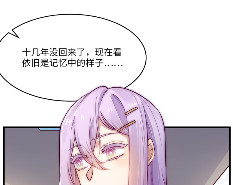 《怪奇杂货店》108 野蜘蛛·一 第12页