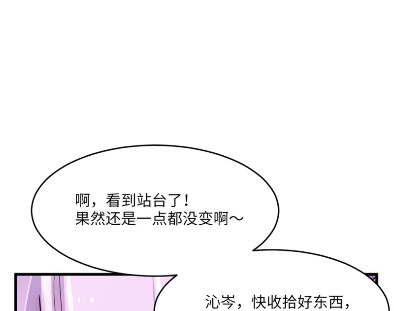 《怪奇杂货店》108 野蜘蛛·一 第15页