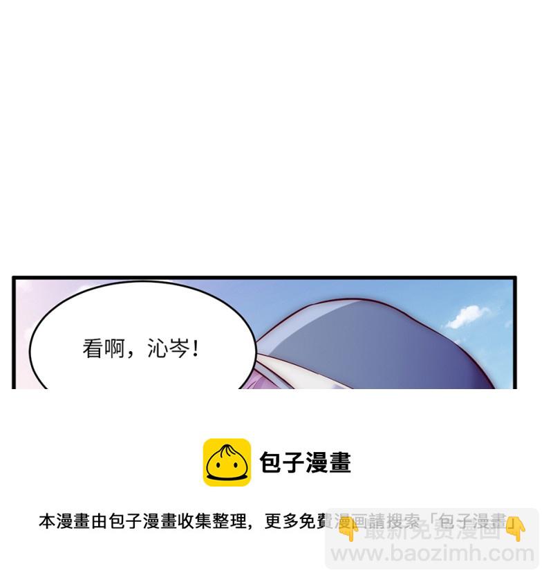《怪奇杂货店》108 野蜘蛛·一 第21页